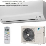 Установка кондиционера Daikin в Пушкино тел: 8 (495) 922-24-34