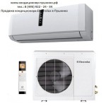 Купить кондиционер Electrolux в Пушкино тел: 8 (495) 922-24-34