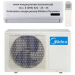 Установка кондиционера Midea в Пушкино тел: 8 (495) 922-24-34