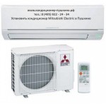 Установка кондиционера Mitsubishi Electric в Пушкино тел: 8 (495) 922-24-34