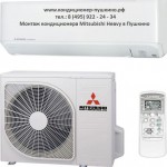 Монтаж кондиционера Mitsubishi Heavy в Пушкино тел: 8 (495) 922-24-34